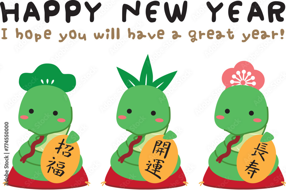 Obraz premium 謹賀新年 挨拶年賀状 松竹梅