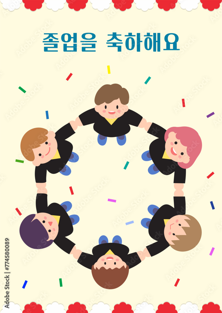 한국의 졸업식 삽화 한국의 졸업식 삽화