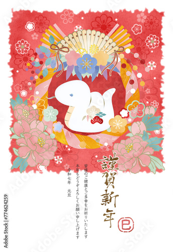 2025巳年年賀状