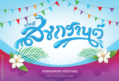 Songkran Festival Thailand new year water splash logo and banner vector