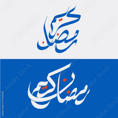 Ramadan kareem arabic calligraphy (ID: 775242492)