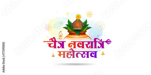 Navratri kalash sthapana and puja. Happy chaitra navratri Indian hindi typography.