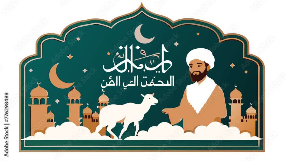 Naklejka premium eid-al-adah-festival-greeting-card vector illustration