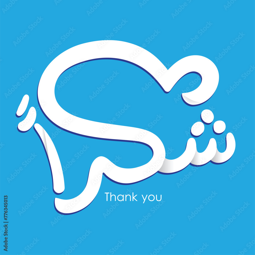 WHAT IS THE MEANING OF THANK YOU IN ARABIC visual data 5