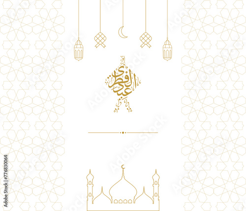 Eid Mubarak Greeting Card with Calligraphy, Mosque, Lantern Line Vector Illustration. Translation of text: May God forgive and love in this holy month full of blessing.