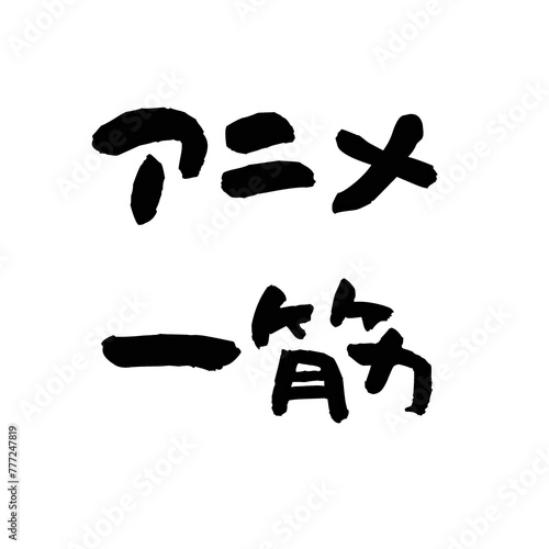 Japanese Katakana and Kanji - Devoted to Anime, Anime Hitosuji
