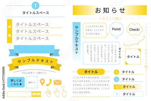 見出し　冊子　あしらい　タイトル