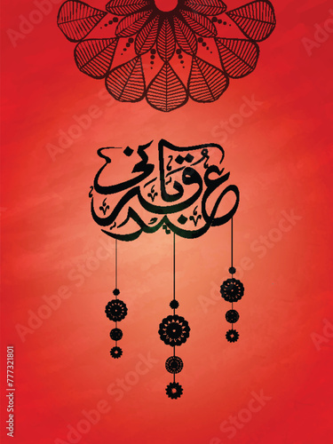 Arabic Calligraphy for Eid-Al-Adha Celebration. Arabic Islamic Calligraphy Text Eid-E-Qurbani with floral design, Vector greeting card design for Muslim Community, Festival of Sacrifice Celebration. photo