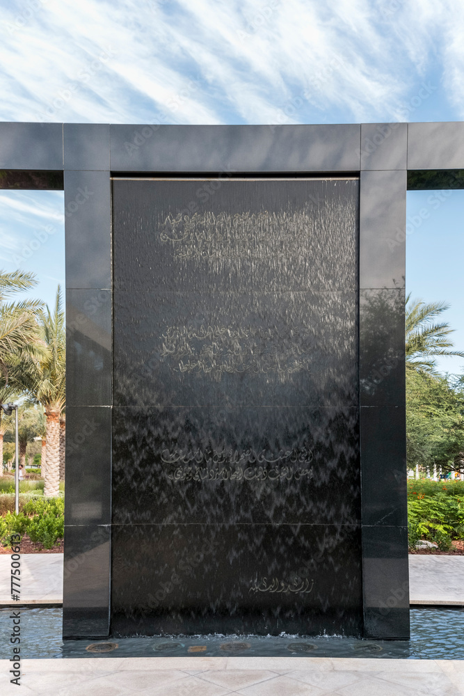 Fototapeta premium United Arab Emirates - Umm Al Emarat Park - Wisdom garden