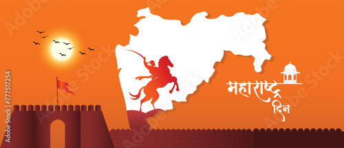 Maharashtra Day maharaj shivaji sitting on horse inside Maharashtra map vector poster photo