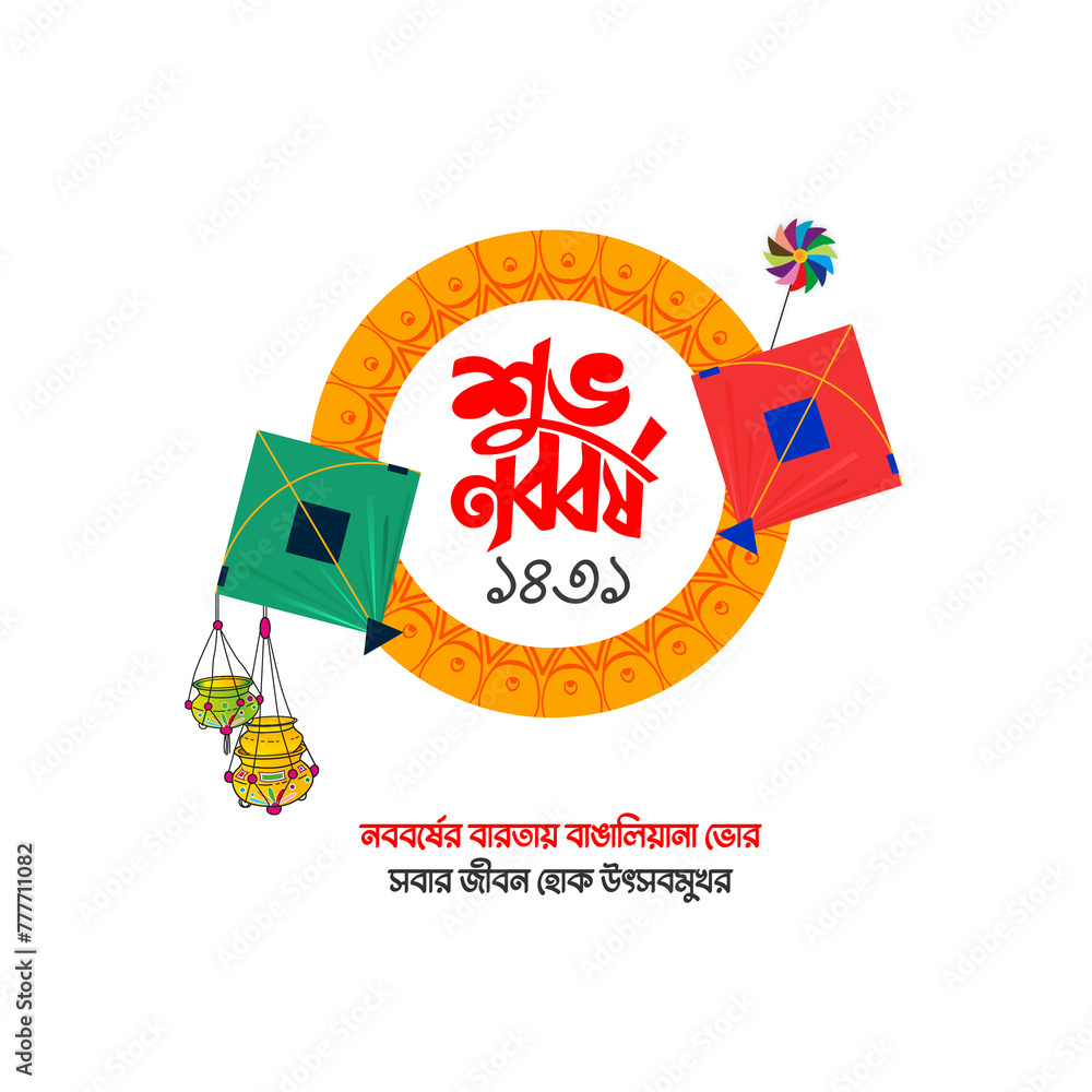 Pohela Boishakh vector design bengali new year illustration Shuvo Noboborsho Designs - obrazy, fototapety, plakaty 