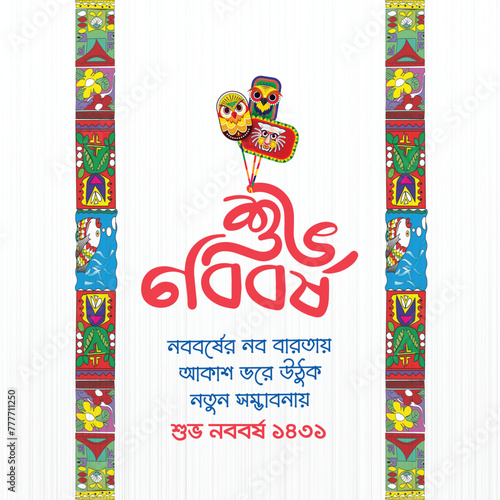 Pohela Boishakh vector design bengali new year illustration Shuvo Noboborsho Designs