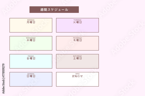 手書きフォントで書かれたかわいい週間予定表テンプレート