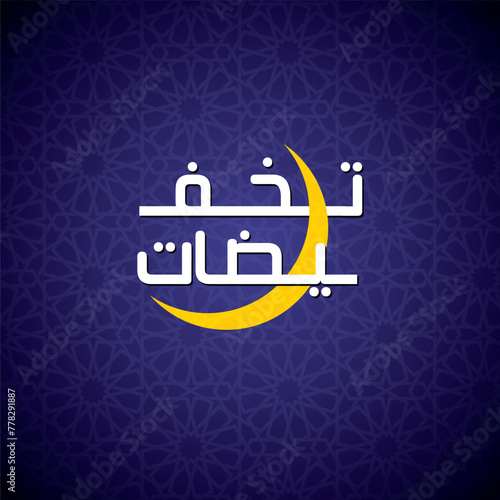 Ramadan Discount offers with crescent. the text translation: Discount