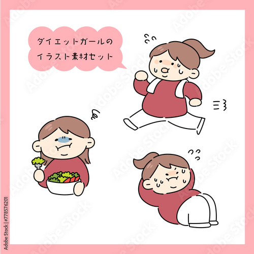 ダイエットする女性のイラストセット