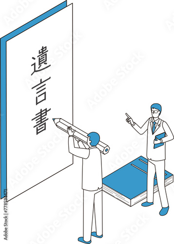 遺言書を書く男性のイラスト