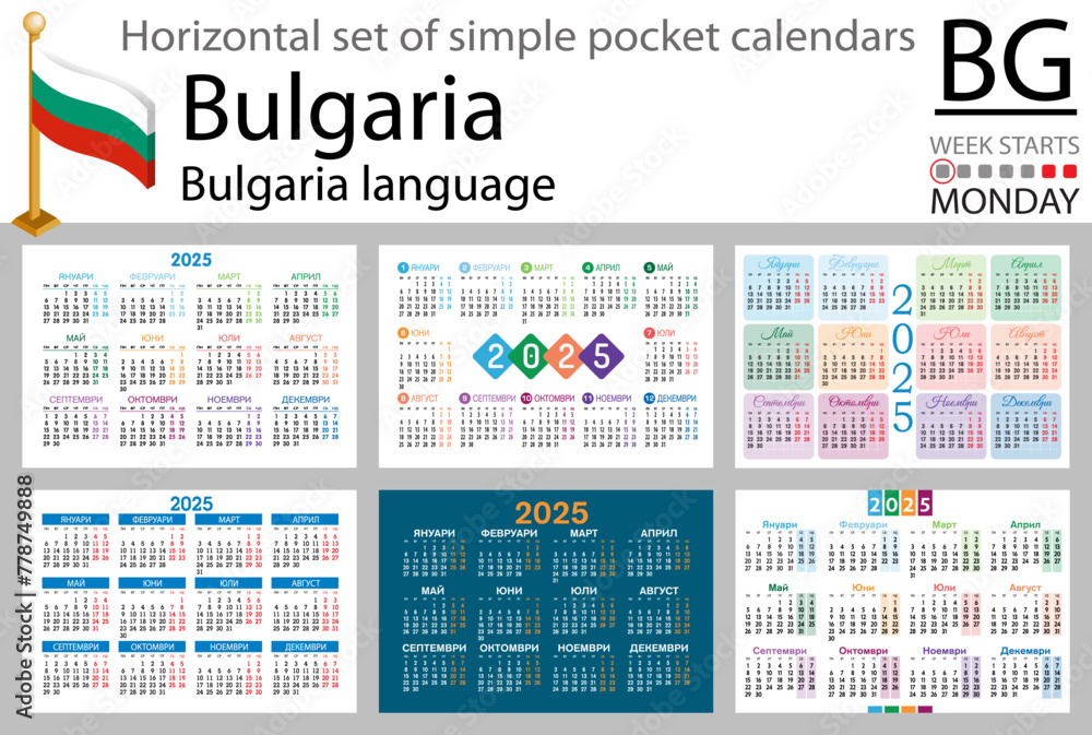 Bulgarian horizontal set of pocket calendar for 2025. Week starts Monday Bulgarian horizontal set of pocket calendar for 2025. Week starts Monday