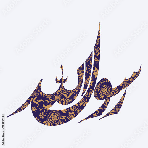 Rasool Allah calligraphy Prophet Muhammad name Arabic typography photo