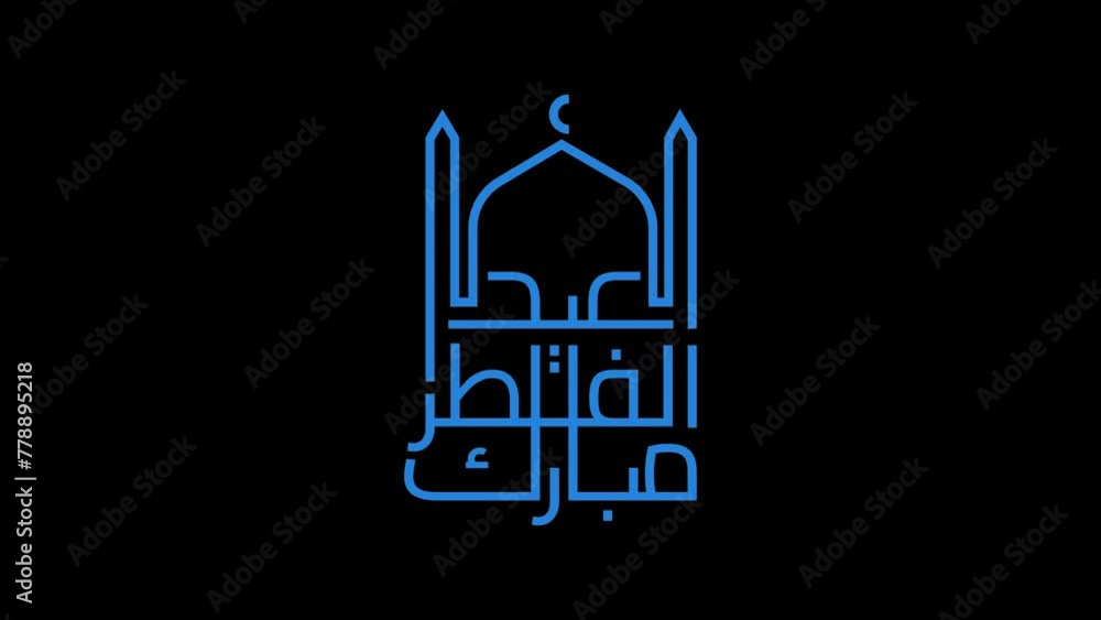 Eid al fitr greeting in motion graphic animation with black alpha matte background Eid al fitr greeting in motion graphic animation with black alpha matte background