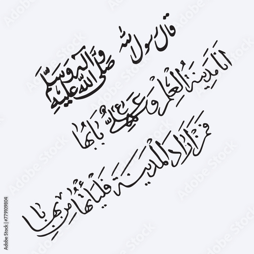 ana madinatul ilm hadith calligraphy Hadith for Imam Ali.  photo