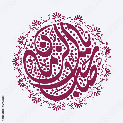 Ya Sahib uz Zaman calligraphy Imam Mehdi calligraphy 12th Imam Hazrat Imam Zaman name. photo