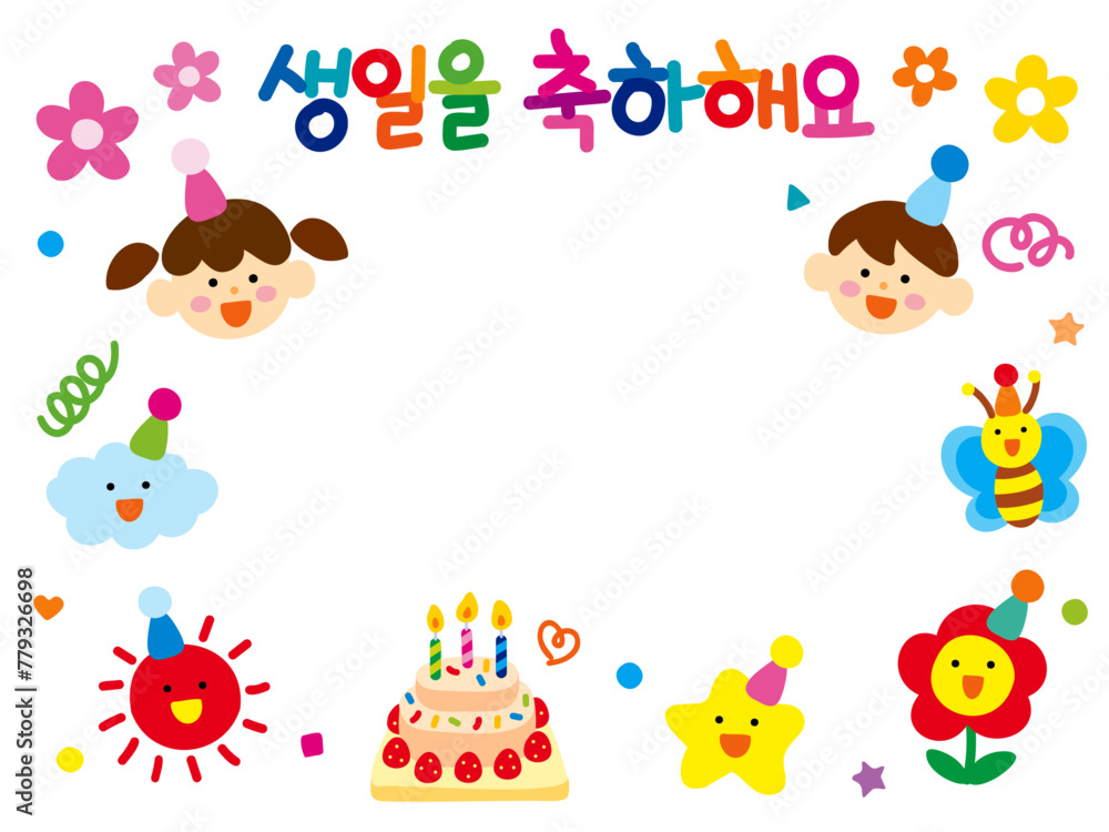 korea happy birthday illustration