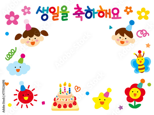 korea happy birthday illustration