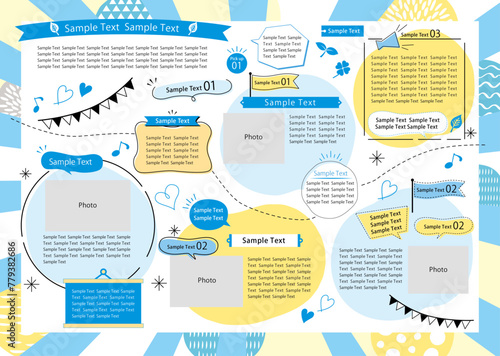 レイアウトあしらいセット