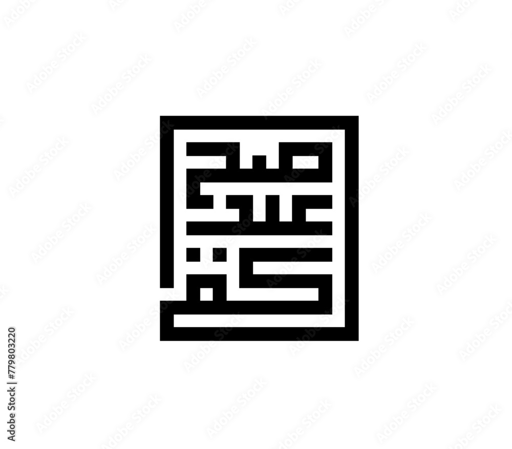calligraphy _Eid calligraphy _Eid
