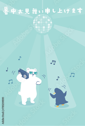 ノリノリで踊るシロクマとペンギンの暑中見舞いイラスト