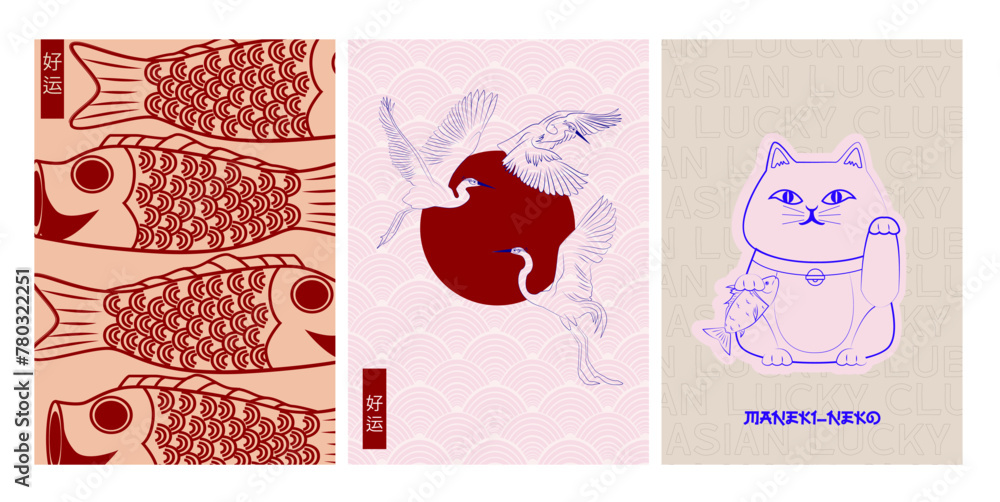 Obraz premium Aesthetic asian poster. Interior wall art. Japan elements, koi fish, lucky cat, stroks flying at sunrise. The inscription in Japanese means 