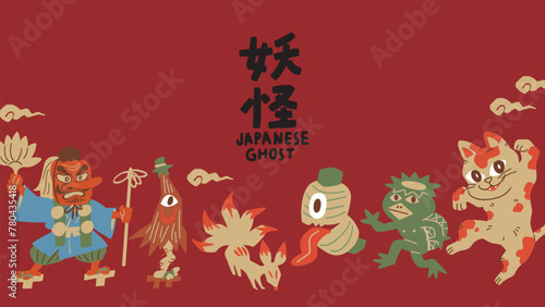 天狗や河童などのかわいい妖怪のベクターテンプレートイラスト素材 Vector template illustration of cute yokai like tengu and kappa.