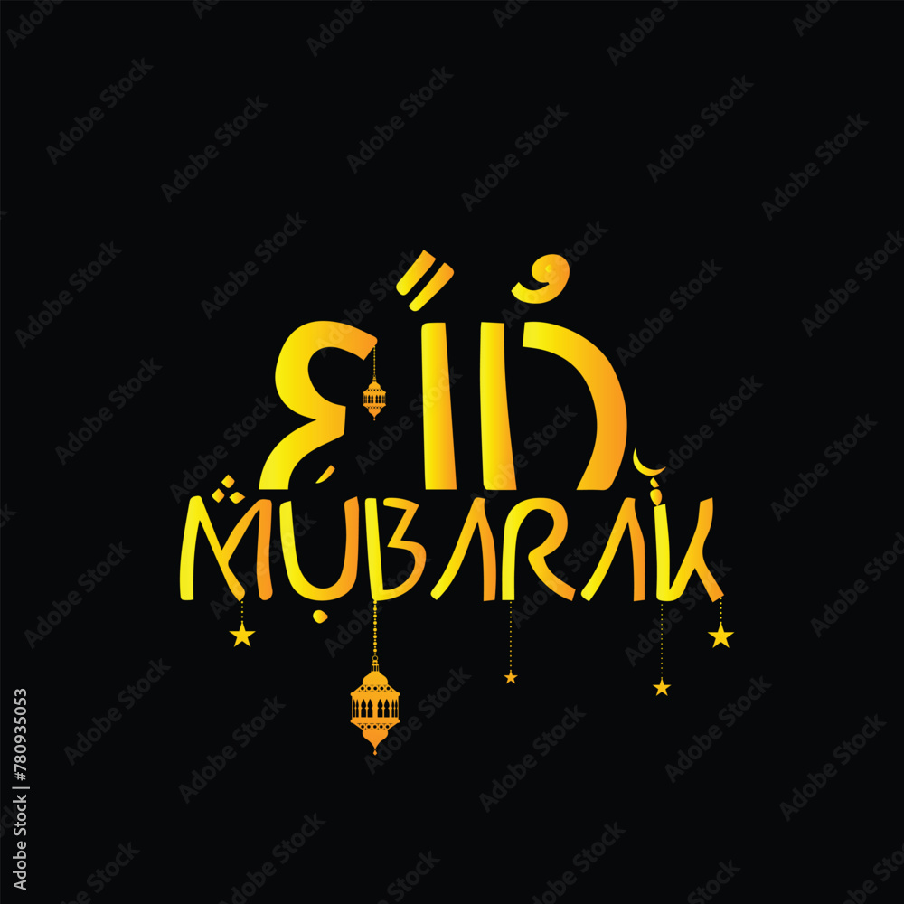 Eid Mubarak design art vector Eid Mubarak design art vector