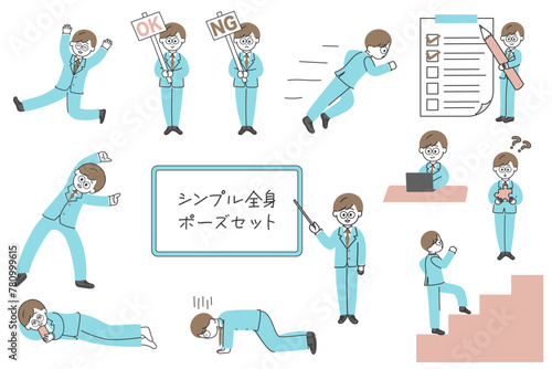 若いスーツの男性の全身ポーズのイラストセット　グリーン