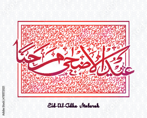 Arabic Calligraphy Text Eid-Al-Adha Mubarak in Islamic Verses frame for Muslim Community, Festival of Sacrifice Celebration.