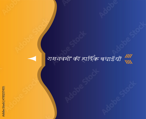 Wishes for Ram Navami. The day lord Ram born. Hind calligraphic text translates as Best wishes for Ram Navami.