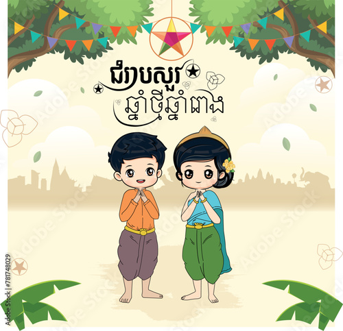 Cute boy and girl character in pressed for khmer new year