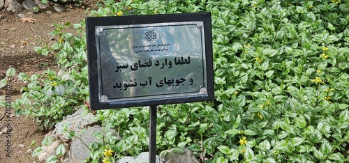 A photo of the signboard Garden in Tehran