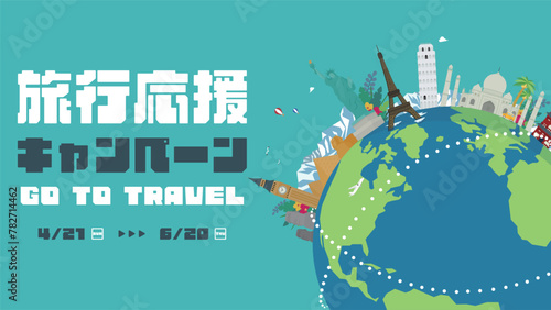 世界遺産と地球で飾られた旅行応援キャンペーンの広告背景テンプレート（青）　Advertising background template for travel support campaign decorated with world heritage sites and earth (blue)