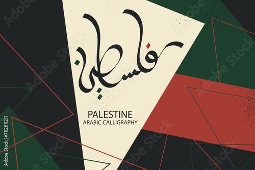 palestine background or wallpaper