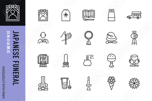 日本のお葬式の線画アイコン20点セット