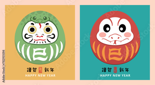 Illustration of snake dressed as a daruma for the Year of the snake in 2025 year (text: happy new year) © fishyo