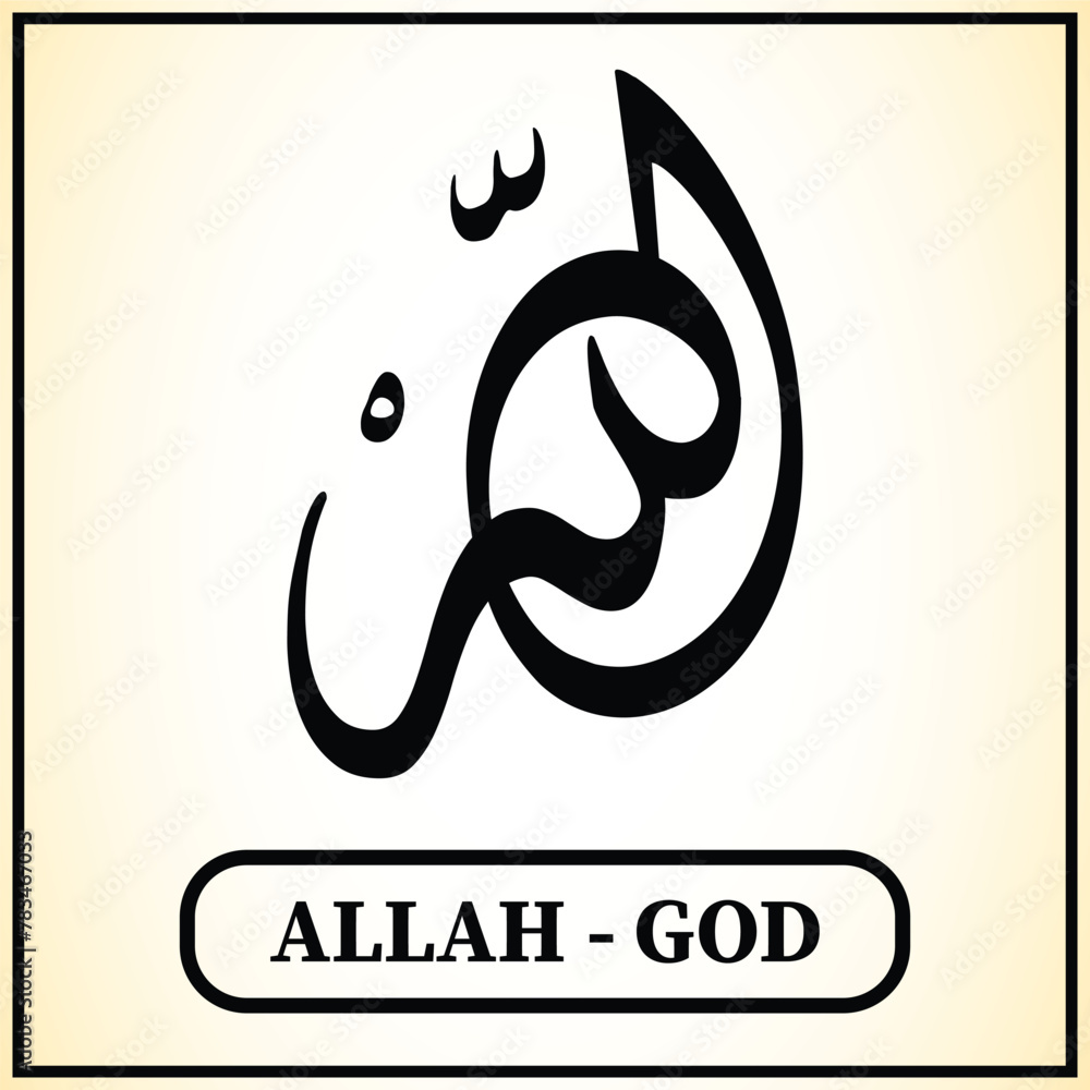 Arabic Calligraphy mean In English God - Allah Stock Vector | Adobe Stock