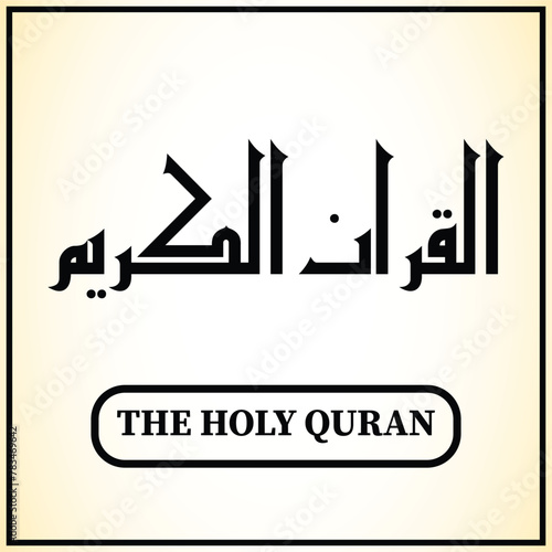 Arabic Calligraphy mean In English The Holy Quran