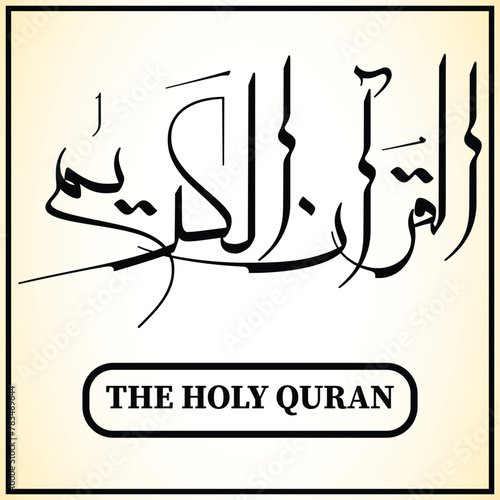 Arabic Calligraphy mean In English The Holy Quran