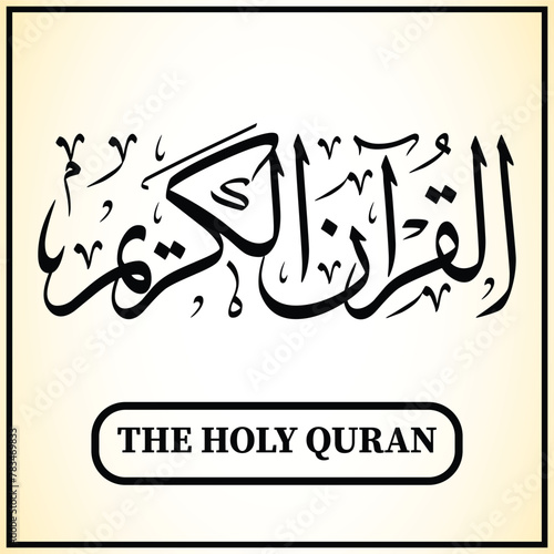 Arabic Calligraphy mean In English The Holy Quran