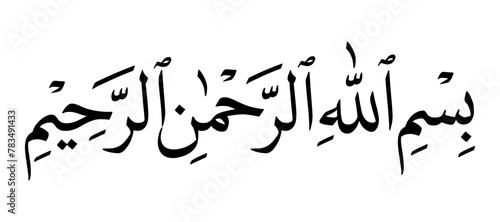basmalah arabic calligraphy vector in diwani script black and white