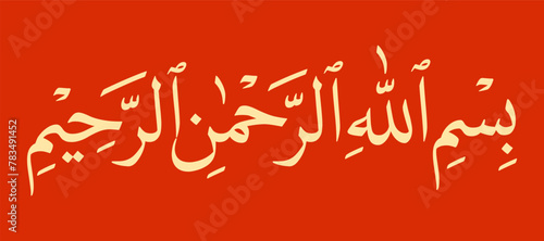 basmalah arabic calligraphy vector in naskh script black and white