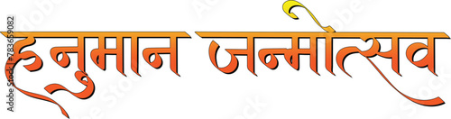 Foto Hanuman Janmotsav, Hanuman jayanti Hindi text calligraphy typography for greetin