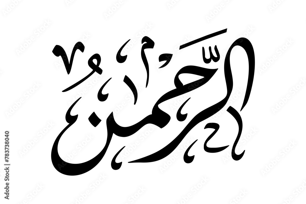 Arrahman calligraphy, one of 99 names of Allah wich means The beneficent, All compassionate, and most gracious